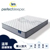 在飛比找PChome24h購物優惠-Serta 美國舒達床墊 Perfect Sleeper 溫