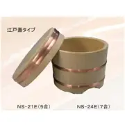 Netsuken Electric Wooden Sushi Rice Warmer NS-21E/NS-24E 5/7-Go Ohitsu100V Japan