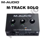 M-AUDIO M-TRACK SOLO 錄音介面 公司貨