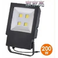 在飛比找樂天市場購物網優惠-(A Light) 舞光 200W LED 投光燈 戶外洗牆