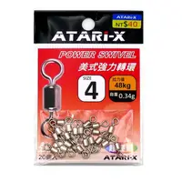 在飛比找蝦皮商城優惠-【ATARI-X】美式強力轉環 8字環 磯釣 | AURA專