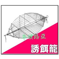 在飛比找蝦皮購物優惠-❀平價路亞❀不銹鋼誘餌籠 實心誘餌籠(側開版) 方形 方型誘