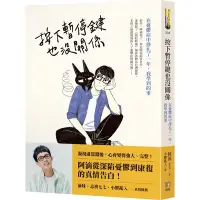 在飛比找Yahoo奇摩購物中心優惠-按下暫停鍵也沒關係：在憂鬱症中掙扎了一年，我學到的事