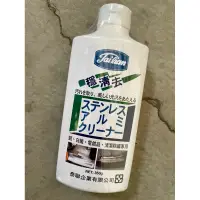 在飛比找蝦皮購物優惠-「現貨」日本進口🇯🇵 穩清去350g 不銹鋼 活化 清潔劑
