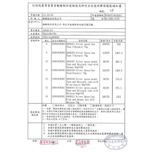 日本 銀湯匙貓罐頭 老貓罐 70G 12罐入 貓罐頭《XinWei》