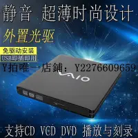 在飛比找Yahoo!奇摩拍賣優惠-熱銷 刻錄機DVD刻錄機光驅USB3.0外置CD外接移動SO