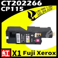 在飛比找PChome24h購物優惠-Fuji Xerox CP115/CT202266 紅 相容