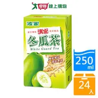 在飛比找蝦皮商城優惠-波蜜漢宮冬瓜茶TP250MLx24【愛買】