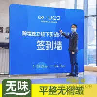 在飛比找Yahoo!奇摩拍賣優惠-展示架快幕秀拉網展架廣告畫面展會活動簽到板簽名墻背景墻定制快