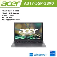 在飛比找誠品線上優惠-acer 宏碁 Aspire 3 A317-55P-3390