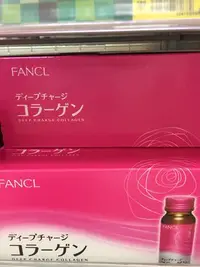 在飛比找Yahoo!奇摩拍賣優惠-日本代購 FANCL 新配方 三肽膠原飲 膠原蛋白飲 10罐