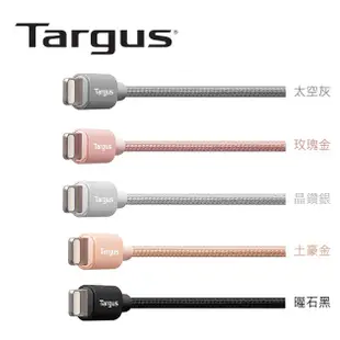 【Targus 泰格斯】 ACC994 鋁製 Lightning 1.2M 充電傳輸線