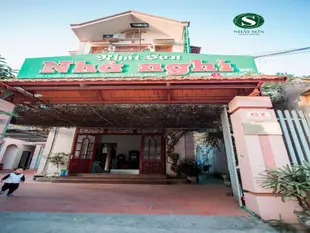 納山旅館Nhat son guesthouse