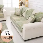 【BONBON NATUREL】田園鄉村全棉防滑拼接沙發墊/三人墊-70CMX180CM(多色可選)