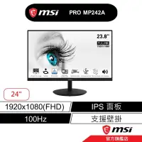 在飛比找蝦皮商城優惠-msi 微星 MSI PRO MP242A FHD IPS 