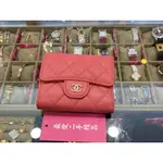 二手正品 CHANEL 香奈兒粉橘色荔枝牛皮金釦內零錢三折釦子短夾皮夾 AP0229 XG7183 C4340