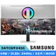 SAMSUNG三星S49CG934SC 49型 OLED G9曲面電競顯示器(1800R/240Hz) 現貨 廠商直送