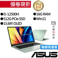 在飛比找蝦皮商城優惠-ASUS華碩 S3502ZA-0262E12500H i5 