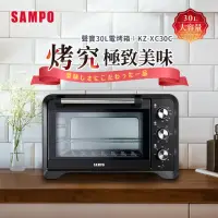 在飛比找momo購物網優惠-【SAMPO 聲寶】30L旋風電烤箱(KZ-XC30C)