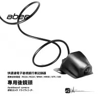 在飛比找露天拍賣優惠-R7a abee快譯通【專用後鏡頭】電子後視鏡行車記錄器 R