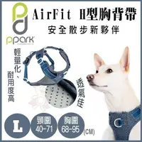 在飛比找Yahoo奇摩購物中心優惠-『寵喵樂旗艦店』AirFit H型胸背帶L號