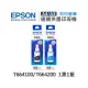 EPSON 1黑1藍 T664100+T664200 原廠盒裝墨水 /適用 Epson L100/L110/L120/L200/L220/L210/L300/L310