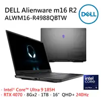 在飛比找PChome24h購物優惠-DELL m16 R2 ALWM16-R4988QBTW(I