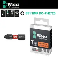 在飛比找PChome24h購物優惠-【德國Wera】黑金剛起子頭PH2x25(10支裝) 851