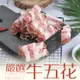 免運!【賣魚的家】3盒 精選牛五花火鍋肉片 200g/盒