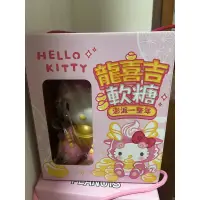 在飛比找蝦皮購物優惠-Hello Kitty龍喜吉軟糖禮盒拍拍燈