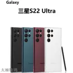 太極 三星 S22 ULTRA 另有 SAMSUNG GALAXY S22/S22+ 三星S22ULTRA空機 全新未拆