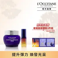 在飛比找PChome24h購物優惠-【L’OCCITANE歐舒丹】蠟菊光萃雙星組(蠟菊精華霜50