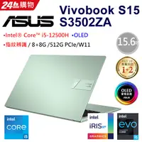 在飛比找蝦皮購物優惠-【Queenie3C】ASUS VivoBook S15 S