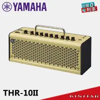 在飛比找Yahoo!奇摩拍賣優惠-【金聲樂器】YAMAHA THR10II 吉他音箱 20瓦 