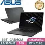 【光華小洪】華碩 ASUS GA503QM-0122E5900HS 日蝕灰 (全新未拆) GA503QM GA503