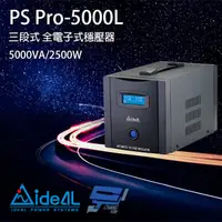 在飛比找PChome24h購物優惠-IDEAL愛迪歐 PS Pro-5000L 110V 500