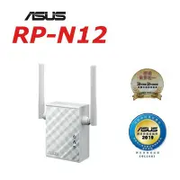 在飛比找Yahoo!奇摩拍賣優惠-(原廠三年保) 華碩 ASUS RP-N12 Wireles