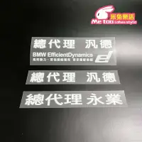 在飛比找Yahoo!奇摩拍賣優惠-總代理汎德 總代理永業 貼紙 原車後檔超透無膠痕貼紙 一體成