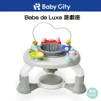 在飛比找蝦皮商城精選優惠-Bebe de Luxe 遊戲座 學步車