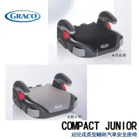 在飛比找momo購物網優惠-【Graco】幼兒成長型輔助汽車安全座椅 COMPACT J