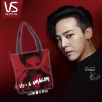 在飛比找蝦皮購物優惠-Bigbang gd gdragon VS 沙宣 限量 帆布