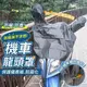 防水貓 機車龍頭罩 【178小舖】 摩托車龍頭套 機車防水車罩 摩托車罩 機車車罩 龍頭罩 機車罩 防雨罩 防曬車罩