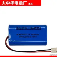 在飛比找露天拍賣優惠-【恆泰】NCM18650-7.2V 2500mAh COHN