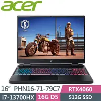 在飛比找PChome24h購物優惠-ACER PHN16-71-79C7(i7-13700HX/