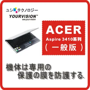 ACER Aspire 3410 13.3吋 (一般版)機身貼