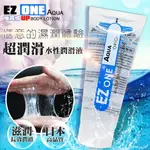 魔法情趣~日本EZ ONE-極潤感 超潤滑水性潤滑液100ML-內有SGS測試報告書