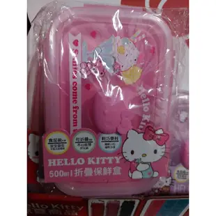 7-11 Hello Kitty 摺疊 保鮮盒 限量