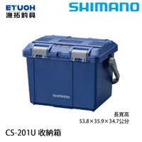 在飛比找蝦皮商城優惠-SHIMANO CS-201U [漁拓釣具] [收納箱]