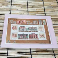 在飛比找蝦皮購物優惠-全新未使用 台北北門古蹟遊 個人化郵票