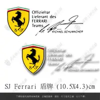 在飛比找蝦皮購物優惠-【品城騎士精品】FERRARI 法拉利 盾牌 機車 重機 汽